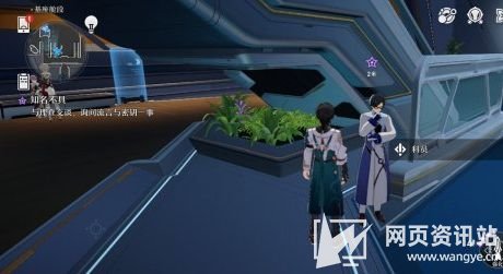 《崩坏星穹铁道》知名不具任务全流程图文通关攻略