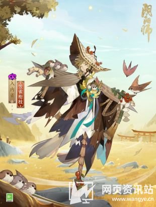 《阴阳师》入内雀新皮肤笠雀衔枝上线