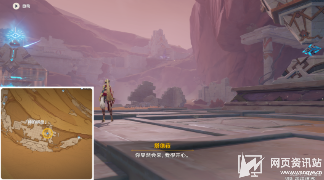 《原神》猎鹰塔德菈系列任务全流程图文攻略总览