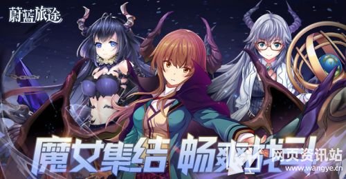 美少女为世界而战《蔚蓝旅途》角色CV曝光