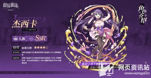美少女为世界而战《蔚蓝旅途》角色CV曝光
