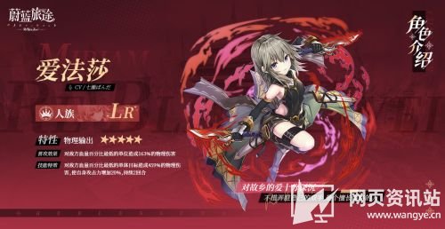 美少女为世界而战《蔚蓝旅途》角色CV曝光
