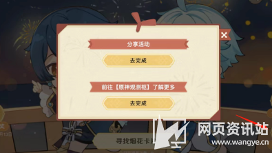 原神星彩漫天原石怎么领取 星彩漫天原石领取方法