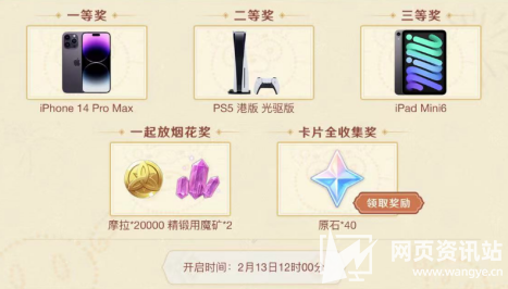 原神星彩漫天原石怎么领取 星彩漫天原石领取方法