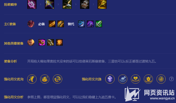 《金铲铲之战》3.1战神转九五最强阵容出装玩法推荐