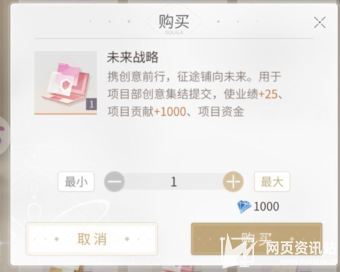 杜拉拉升职记手游怎么提升业绩 业绩提升方法介绍