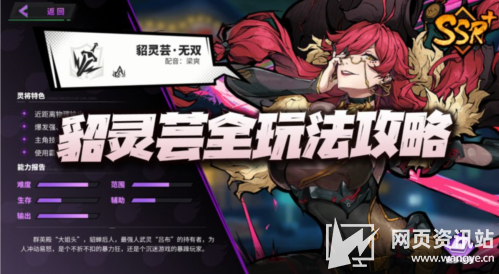 镇魂街天生为王貂灵芸技能怎么搭配 游戏玩法攻略