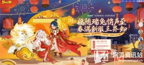 《梦幻西游》第十三届情侣挑战赛报名进行中
