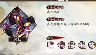 《阴阳师》SSR式神月读御魂最强最佳搭配方案2023