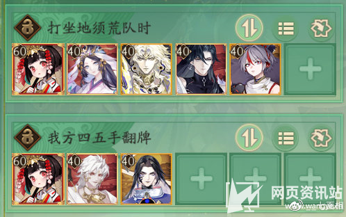 《阴阳师》离吞叶3000以下高效斗技最强阵容搭配