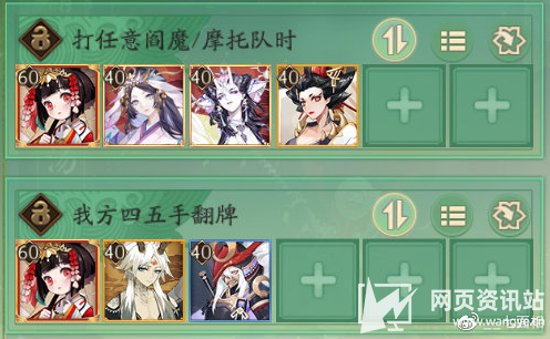《阴阳师》离吞叶3000以下高效斗技最强阵容搭配