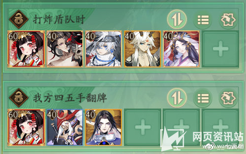 《阴阳师》离吞叶3000以下高效斗技最强阵容搭配