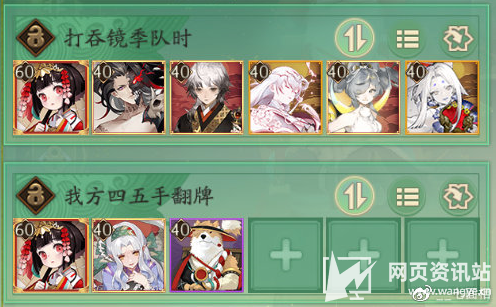 《阴阳师》离吞叶3000以下高效斗技最强阵容搭配