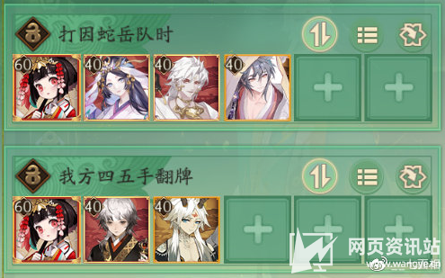 《阴阳师》离吞叶3000以下高效斗技最强阵容搭配