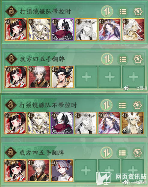 《阴阳师》离吞叶3000以下高效斗技最强阵容搭配