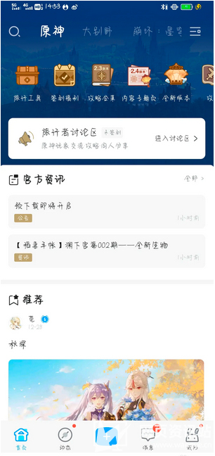《原神》米游社角色信息查看方法步骤教学