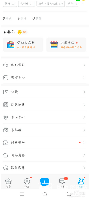 《原神》米游社角色信息查看方法步骤教学