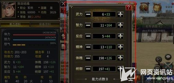 《三国群英传m》体魄强化法作用说明介绍