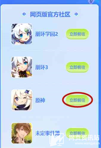 《原神》米游社登录设备记录删除方法教学