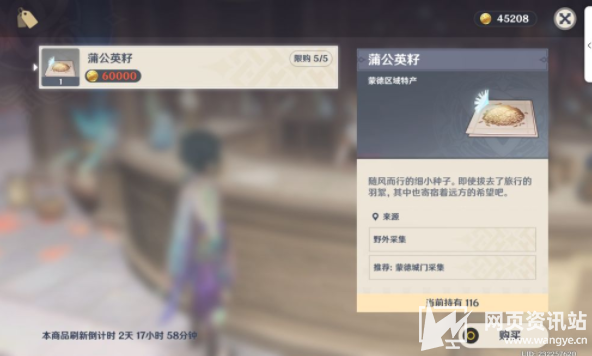 《原神》3.4蒲公英最佳采集路线图文攻略指南