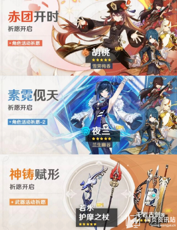原神3.4下半卡池角色有哪些 原神3.4下半卡池角色前瞻