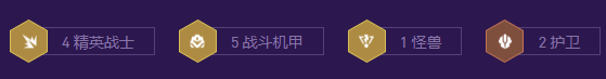 《云顶之弈》s8精英德莱文主c最强上分阵容出装搭配推荐