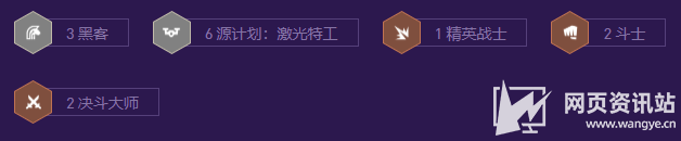 《云顶之弈》s8爆杀流高源劫最强阵容推荐2023