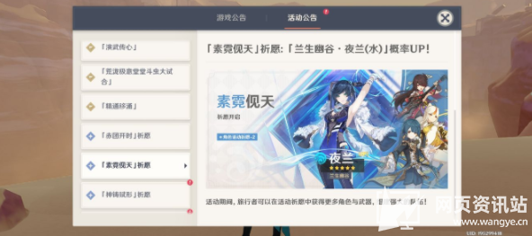 《原神》3.4下半卡池角色四星五星抽取建议2023