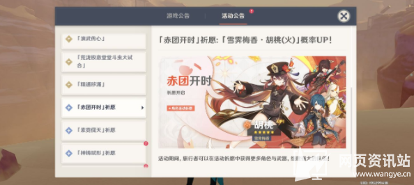 《原神》3.4下半卡池角色四星五星抽取建议2023