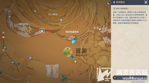 《原神》3.4千壑沙地折翼的猎鹰全流程图文攻略
