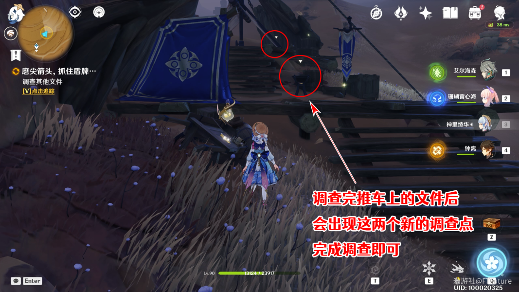 原神仇敌仿佛众水翻腾任务怎么做 仇敌仿佛众水翻腾任务图文攻略