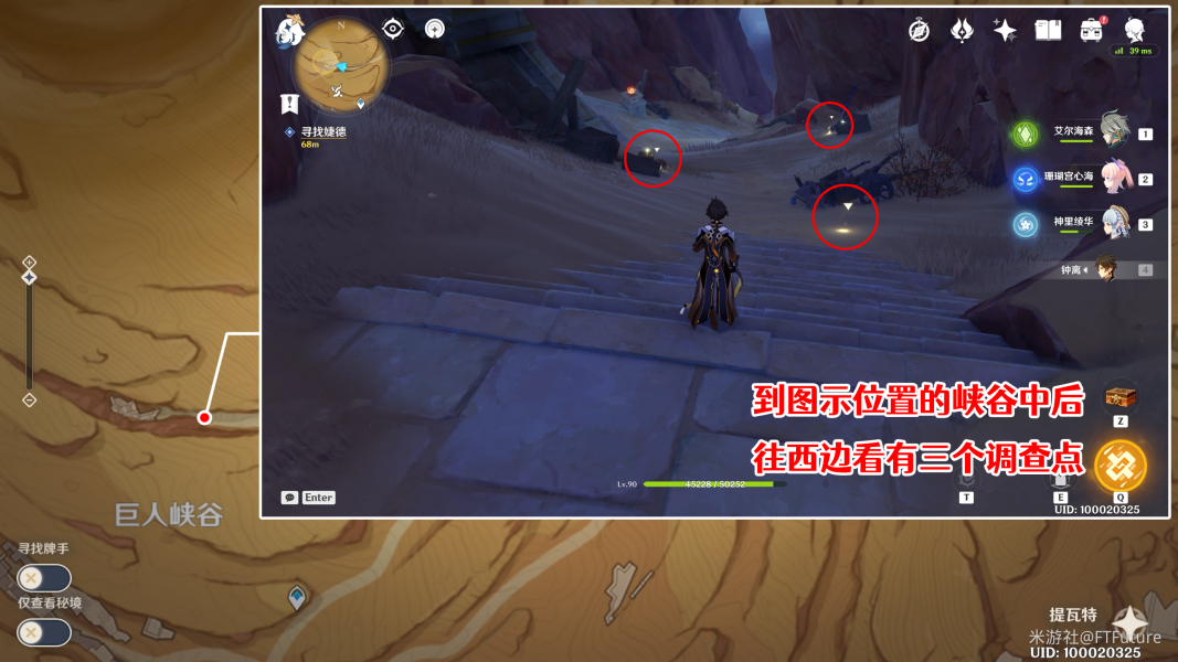 原神因为她的罪恶滔天任务怎么做 因为她的罪恶滔天任务图文攻略