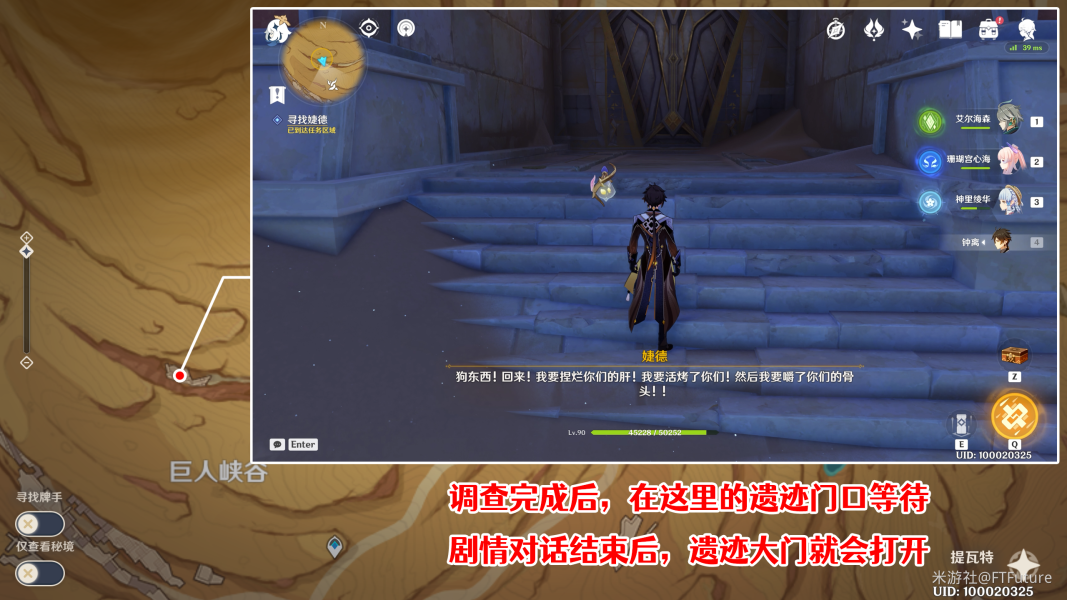 原神因为她的罪恶滔天任务怎么做 因为她的罪恶滔天任务图文攻略