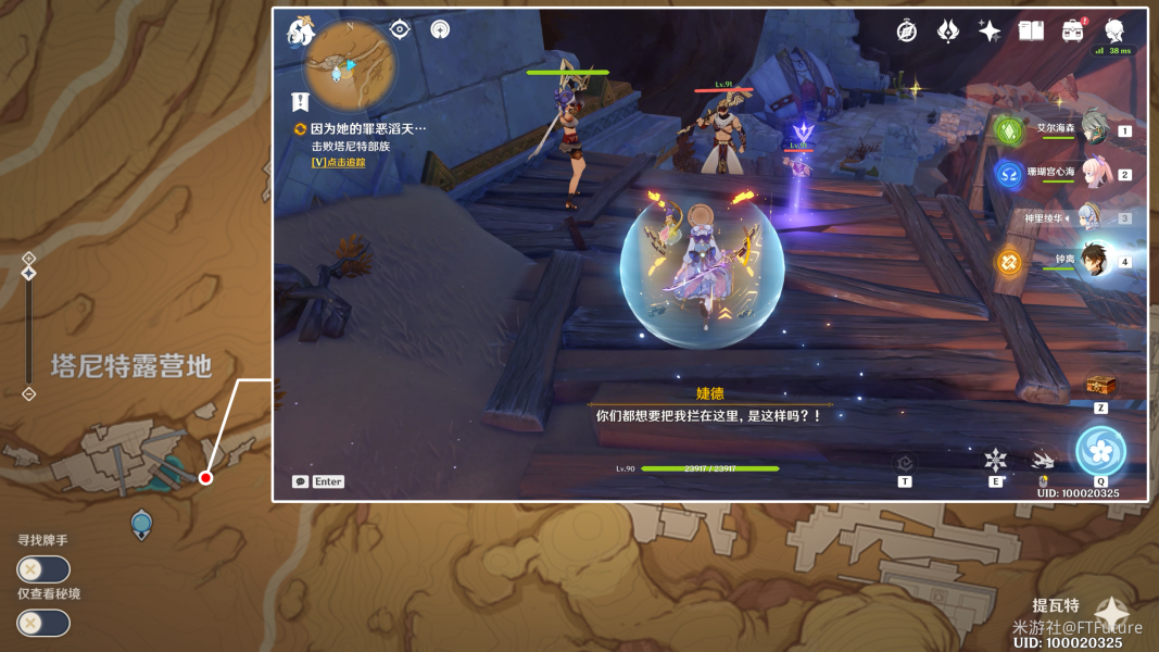 原神因为她的罪恶滔天任务怎么做 因为她的罪恶滔天任务图文攻略