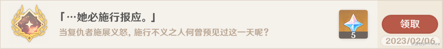 原神因为她的罪恶滔天任务怎么做 因为她的罪恶滔天任务图文攻略