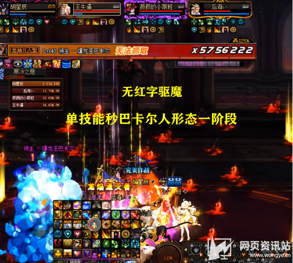 《DNF》再现增幅无用论 无红字驱魔秒一阶段巴卡尔