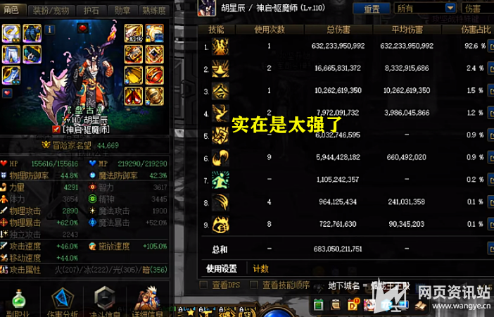 《DNF》再现增幅无用论 无红字驱魔秒一阶段巴卡尔