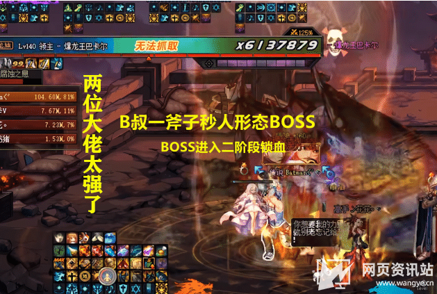 《DNF》再现增幅无用论 无红字驱魔秒一阶段巴卡尔