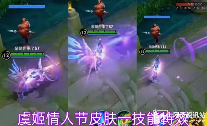 《王者荣耀》情人节皮肤曝光 虞姬星元抽奖获取