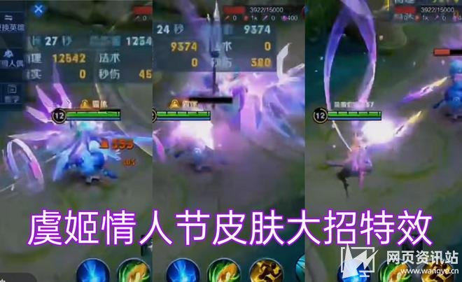 《王者荣耀》情人节皮肤曝光 虞姬星元抽奖获取