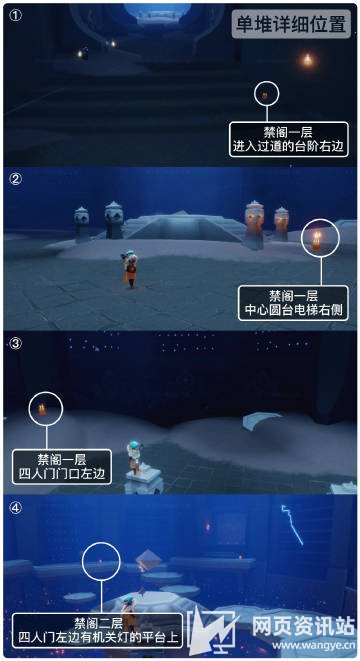 《光遇》2月6日季节蜡烛每日最新位置合集2023