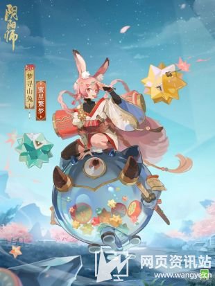 《阴阳师》梦寻山兔花合战新皮肤即将上线