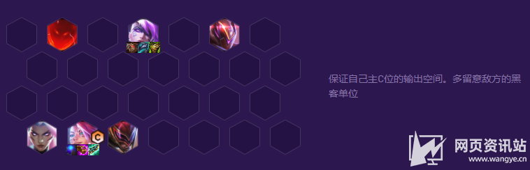 《云顶之弈》s8赛季超级EZ最强上分阵容出装搭配