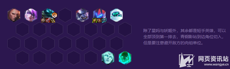 《云顶之弈》s8卡蜜尔主c最强阵容出装搭配推荐