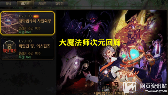 《DNF》新曾全新附魔 奶系职业替换首选