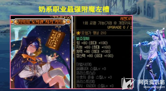 《DNF》新曾全新附魔 奶系职业替换首选