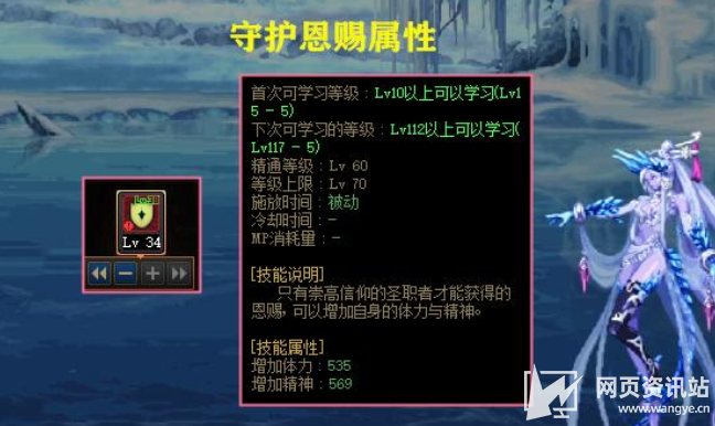 《DNF》新曾全新附魔 奶系职业替换首选