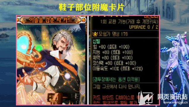 《DNF》新曾全新附魔 奶系职业替换首选