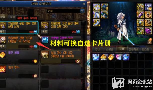 《DNF》新曾全新附魔 奶系职业替换首选