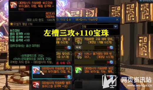 《DNF》新曾全新附魔 奶系职业替换首选